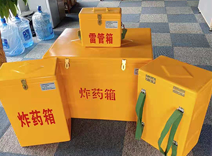 玻璃钢（雷管）炸药箱