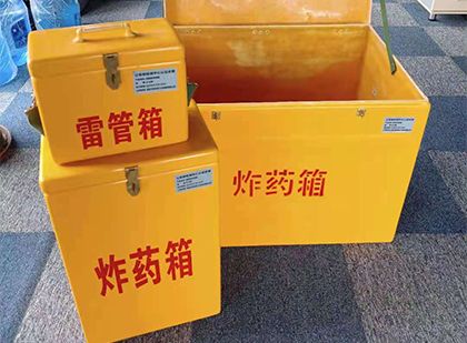 玻璃钢（雷管）炸药箱