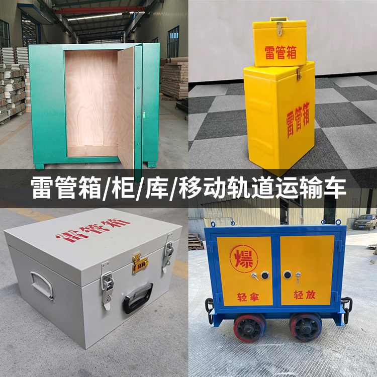 火工品存放箱的种类与核心优点全解析